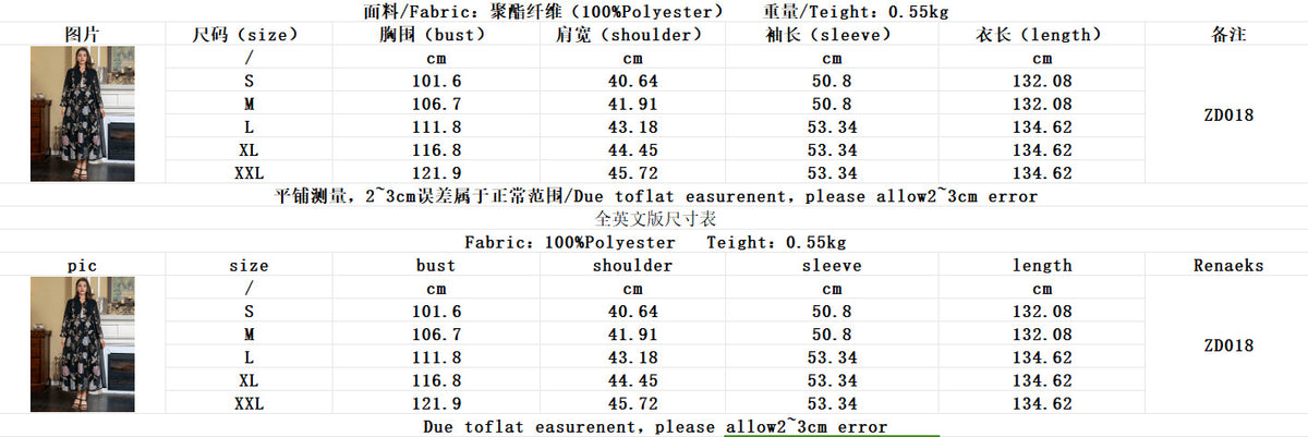 Authentic Factory Size Chart