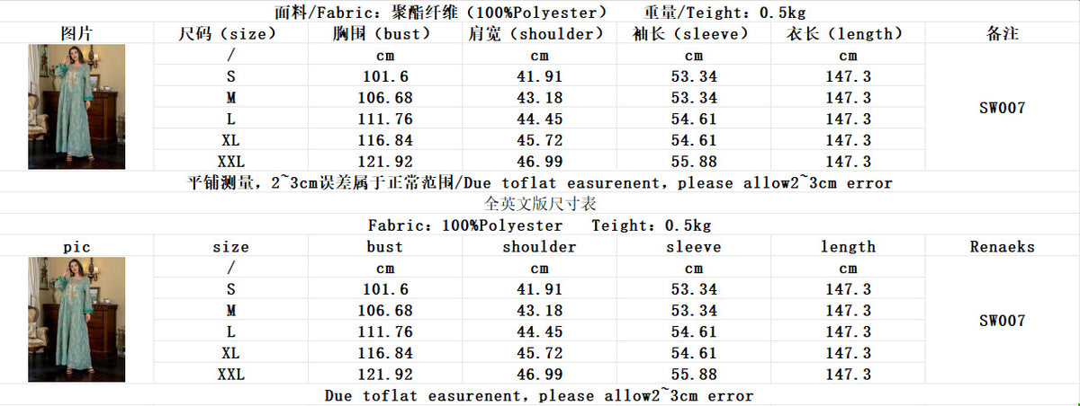 Authentic Factory Size Chart