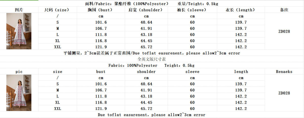 Authentic Factory Size Chart