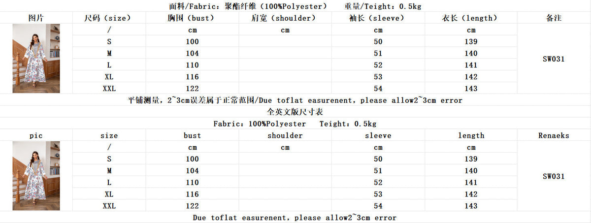 Authentic Factory Size Chart